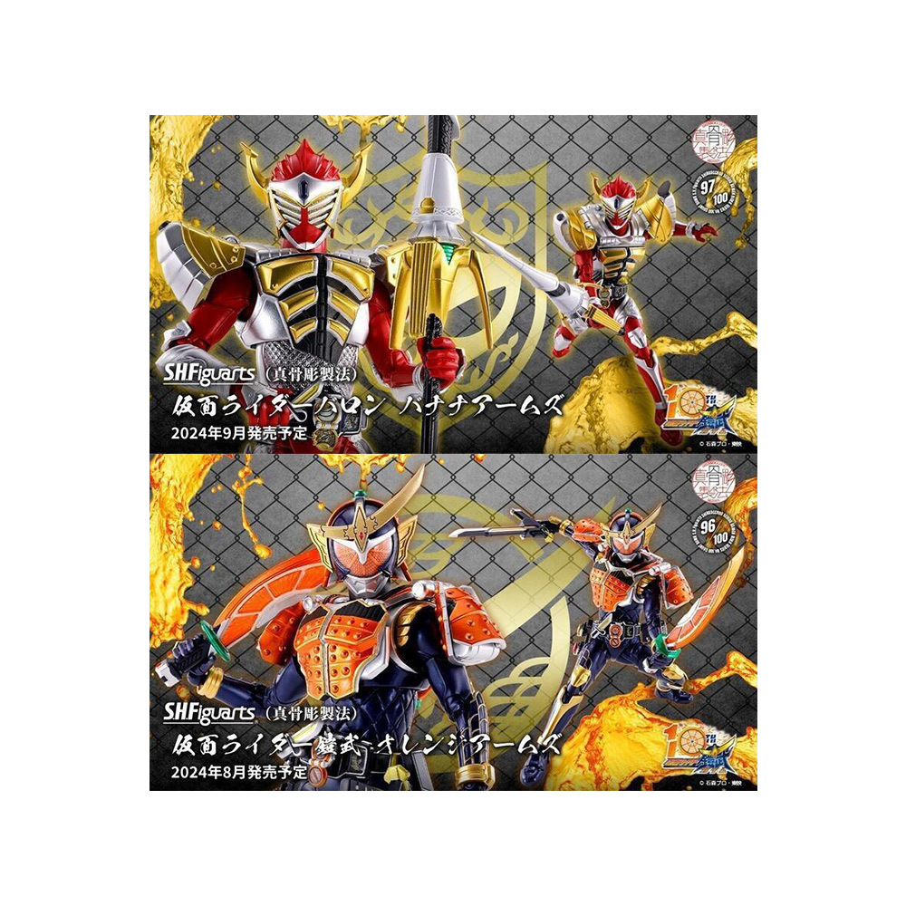 玩具研究中心 現貨 萬代 shf 真骨彫製法 假面騎士鎧武 柳橙鎧甲 香蕉鎧甲 雙套組