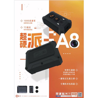 [工廠直營］主機不含配件-Godeyes A8超硬派高畫質行車記錄器