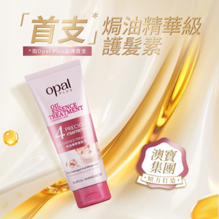 【萬泰豐團購】澳寶 Opal 一分鐘護髮焗油 plus (100ml/瓶)/(400ml/瓶)