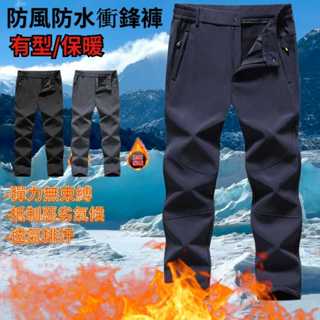 戶外衝鋒褲 加絨衝鋒褲 冬季長褲 保暖褲 滑雪褲 登山褲 防水衝鋒褲 防風褲 防寒褲 防風保暖長褲 防風褲男 防風長褲