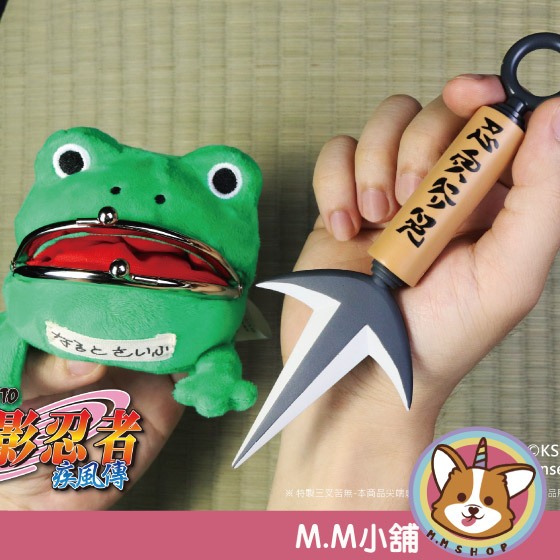 【M.M小舖】 『現貨』 火影忍者疾風傳 特製三叉苦無 青蛙錢包 造型悠遊卡 悠遊卡 青蛙 鳴人 火影忍者 全2款