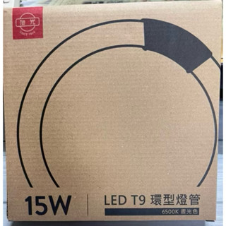 旭光LED15W T9白光圓型燈管環型燈管