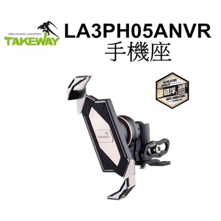 【takeway 黑隼】la3ph05anvr 雙磁浮減震防盜版 磁浮減震 黑隼 z 手機架 夾式 臺南弘明