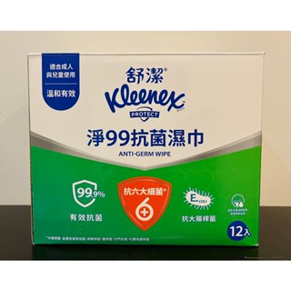 Kleenex 舒潔 淨99 抗菌濕巾 15張 X 12包 濕紙巾 Costco 好市多