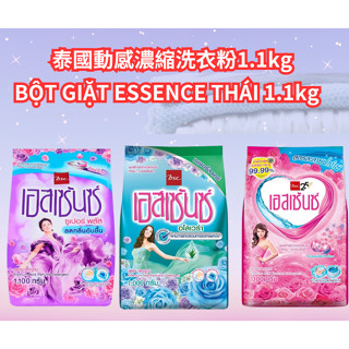 🔥快速出貨🔥泰國動感濃縮洗衣粉1.1kg 綠袋 ，紫。粉 1.1KGBỘT GIẶT ESSENCE THÁI