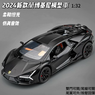 🔥免運🔥新款蘭博基尼模型 模擬超跑 合金車模型模擬蘭博基尼超跑 蘭博基尼 玩具跑車 兒童玩具 生日禮物 禮物 交換禮物