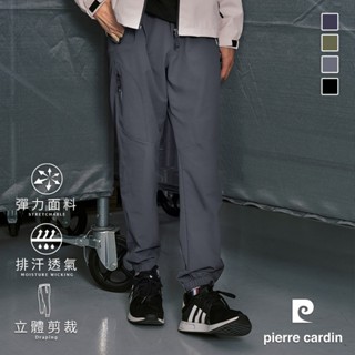 【pierre cardin 皮爾卡登】 男款 機能彈力速乾束口長褲 (7245881)