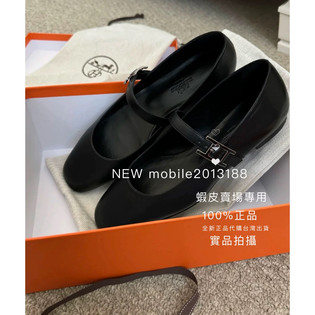 配貨商品 在途+可接單 全新正品 HERMES Jane Ballet Flat 芭蕾舞鞋 黑色山羊皮 後繫帶涼鞋