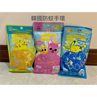 現貨-韓國代購 韓國防蚊手環 寶可夢 碰碰狐 造型防蚊手環
