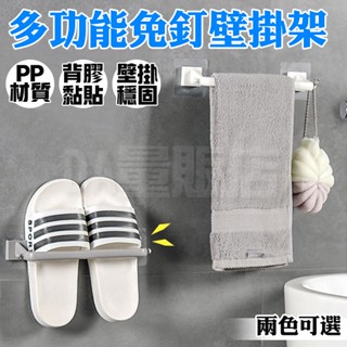 毛巾架 抹布架 拖鞋架 多功能壁架 免打孔 置物架 鞋架 鍋蓋架 壁掛鞋架 黏貼式鞋架 收納架