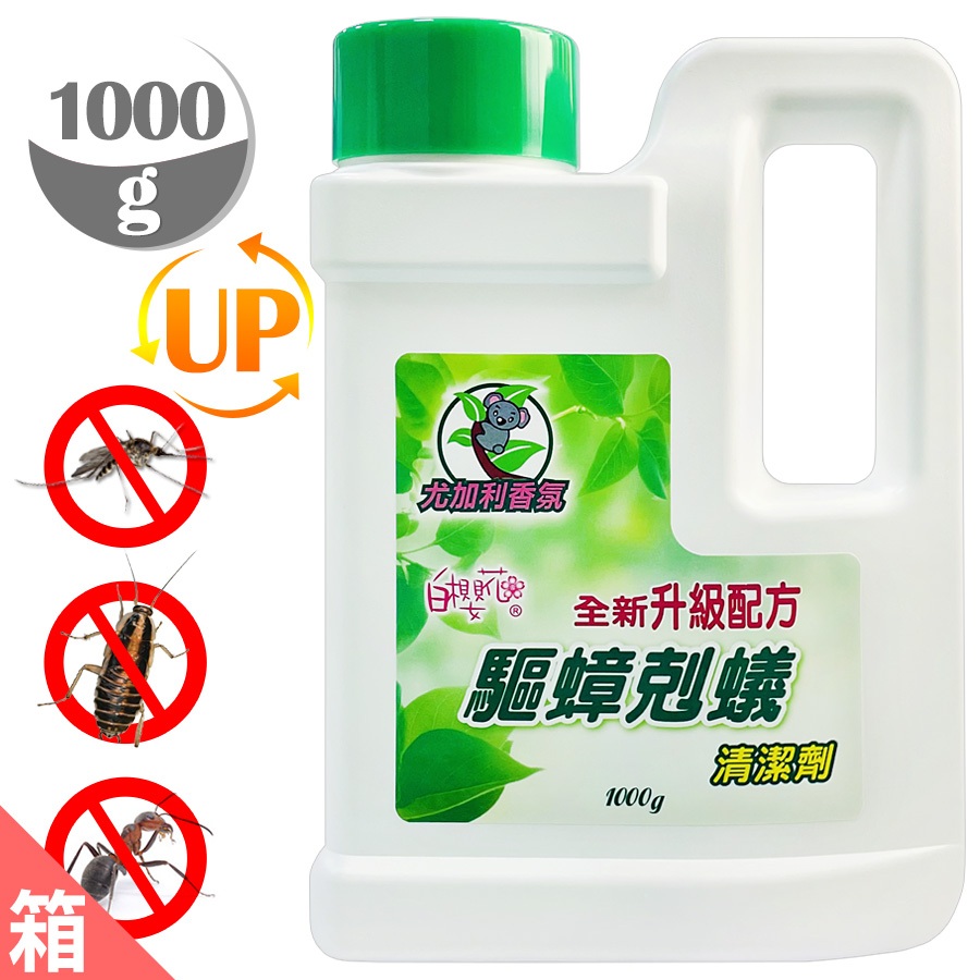 【羽翔生技】台灣製 白櫻花®升級防蟎驅蟑剋蟻清潔劑1000g (12入)防蟑螂驅螞蟻清潔液.夏日驅蚊地板清潔劑除螨蟲除油
