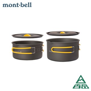 【Mont-bell】ALPINE COOKER 14/16 鋁合金鍋具 【士林百嶽】原廠正貨，實體店面有保障