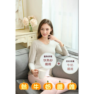 🌟華歌爾 • 保暖衣系列 智慧調溫 - 熱牛奶纖維 LT296024 ~ LT2960224