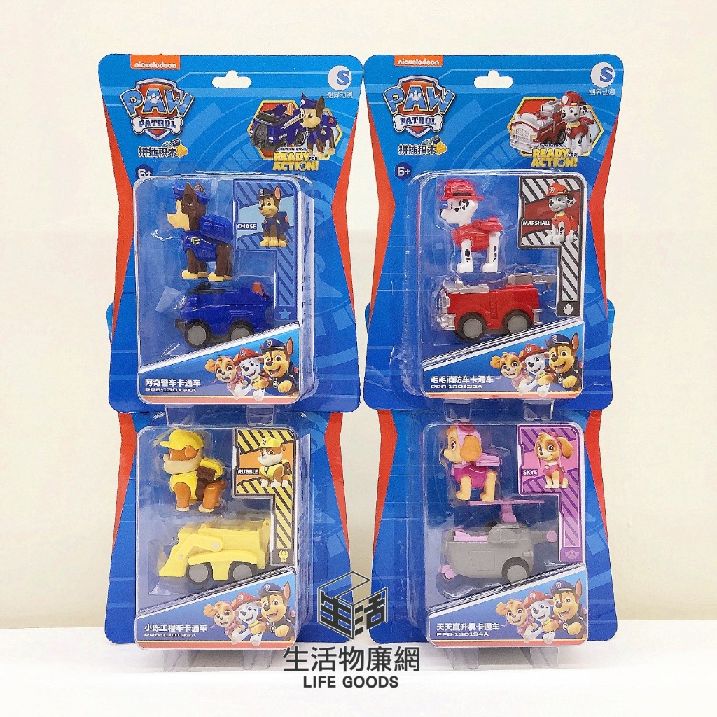 【現貨】正版 PAW Patrol 汪汪隊立大功 阿奇/天天/毛毛/小礫 迴力車【DI10996】