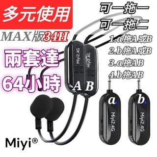 Miyi G103 二拖二麥 續航倍續 18-66小時 2.4G 頭戴 無線麥克風 教學教師教練舞蹈誦經市場叫賣演講老師