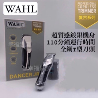 幸福髮讚 現貨秒出 WAHL 2510-02電剪 華爾電剪 電推 剪髮 理髮
