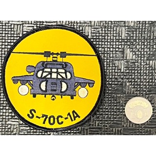 S-70C PATCH 臂章 ARM-S70C1A