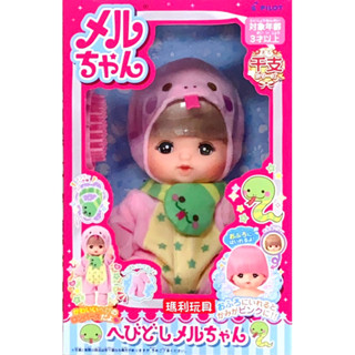 【瑪利玩具】小美樂娃娃 小美樂小蛇套裝組 PL51651
