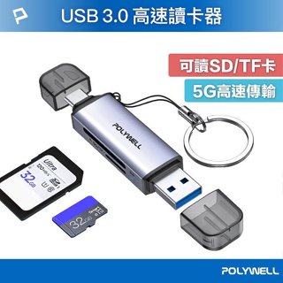 POLYWELL USB3.1 SD/microSD高速讀卡機 OTG iPhone15 16 安卓 電腦 手機A037