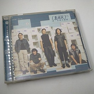 原版 五月天 MAYDAY / 第一張創作專輯 / 二手華語CD+VCD