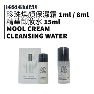 🚨旅行小包裝 jung saem mool 鄭瑄茉 | 小包裝 珍珠發酵煥顏亮膚保濕霜 精華卸妝水｜smnida代購｜