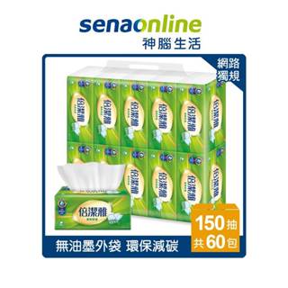 倍潔雅超質感抽取式衛生紙150抽x60包/箱 神腦生活