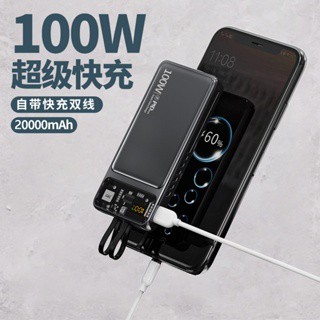 【臺灣出貨】行動電源 移動電源 充電寶 大容量 20000mAh 自帶四線 便攜 2.1A快充 電量顯示 隨身充 行動充