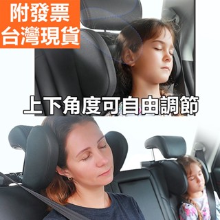【臺灣現貨 附發票 快速出貨+保固】車用側睡靠枕 記憶棉車用側靠枕 側睡頭枕 汽車頭枕 車載車用枕頭 汽車靠枕 側睡枕
