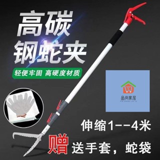 捕蛇夾捕蛇器 加厚鋁閤金可伸縮抓蛇夾抓蛇器 黃鱔夾泥鰍夾鱔魚夾 趕海神器多功能不銹鋼螃蟹夾直夾 捕蛇鉗多功能可伸縮加長蛇