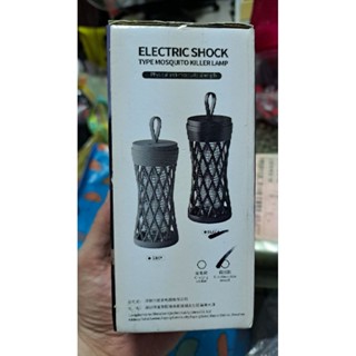 紫光電擊式滅蚊燈，捕蚊燈，全新