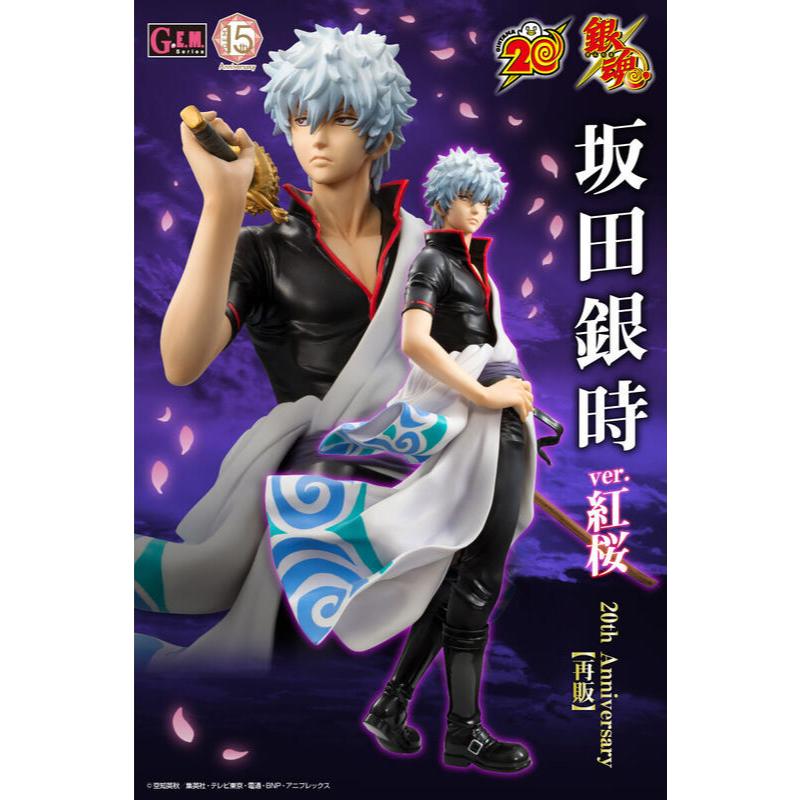 G.E.M.シリーズ 銀魂 3年Z組 銀八先生 坂田銀時フィギュア G.E.M. 銀魂