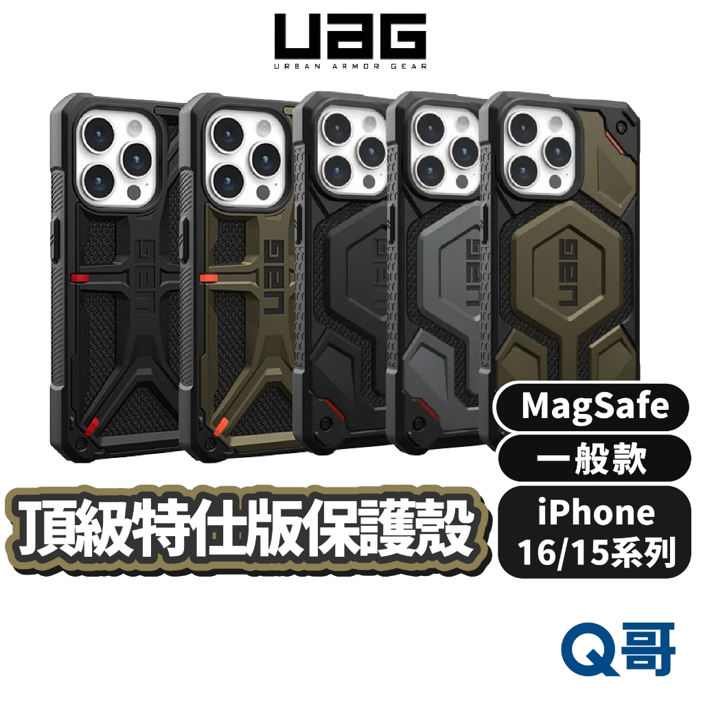 UAG 磁吸式頂級(特仕)版耐衝擊保護殼 iPhone 16 15 Pro Max 手機殼 保護殼 防摔殼 UAG12