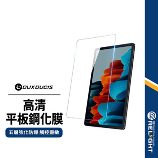 【DD】高畫質平板鋼化膜 適用三星Tab A9+ S7+~S9+ S7FE 9FE 五層強化防爆 觸控靈敏 9H保護貼
