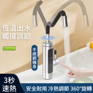 110V電熱水龍頭 速熱加熱小廚寶 家用衛生間 即熱式變頻恆溫不銹鋼