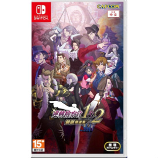 【NeoGamer】現貨 任天堂 Switch NS 逆轉檢察官1&2 御劍精選集 中文版