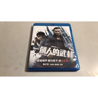 Y4-11《好書321KB康》【藍光BD】一個人的武林-甄子丹
