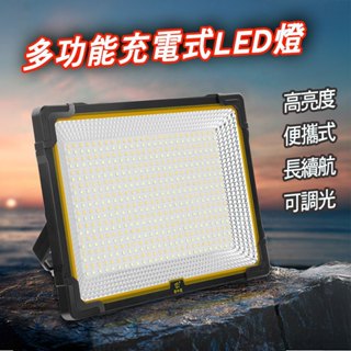 泰中星升級版現貨充電式高亮LED照明燈 烤肉 黃/白雙光源無極調光露營燈 直播補光燈擺攤燈 工作燈 夜市燈帳篷燈緊急照明