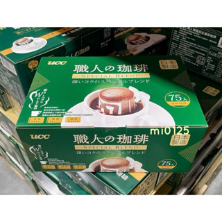 ((好市多))2025.11🎀UCC職人精選濾掛式咖啡 職人咖啡(7公克x75入)盒裝販售