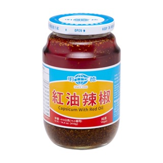 【明德食品】經典辣醬紅油辣椒(410g/罐)純素 中辣 岡山豆瓣醬 紅油 辣椒