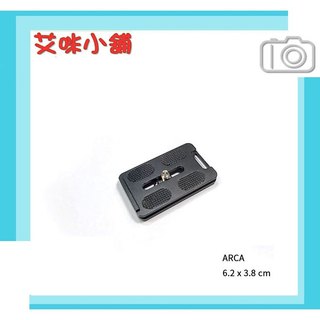 通用型 防打轉快拆板 PL-62 背帶孔 PL62 ARCA-SWISS 阿卡 球型 萬向雲台 三腳架 雲台板