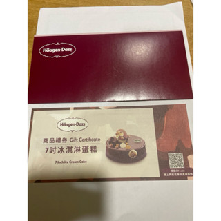 哈根達斯冰淇淋蛋糕禮卷$2280