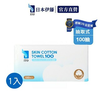 領卷再折【ITO日本伊藤】棉感抽取式洗臉巾(100抽)x1入｜增量增厚 卸妝巾 卸妝棉 拋棄式 免洗毛巾 一次性 旅行出