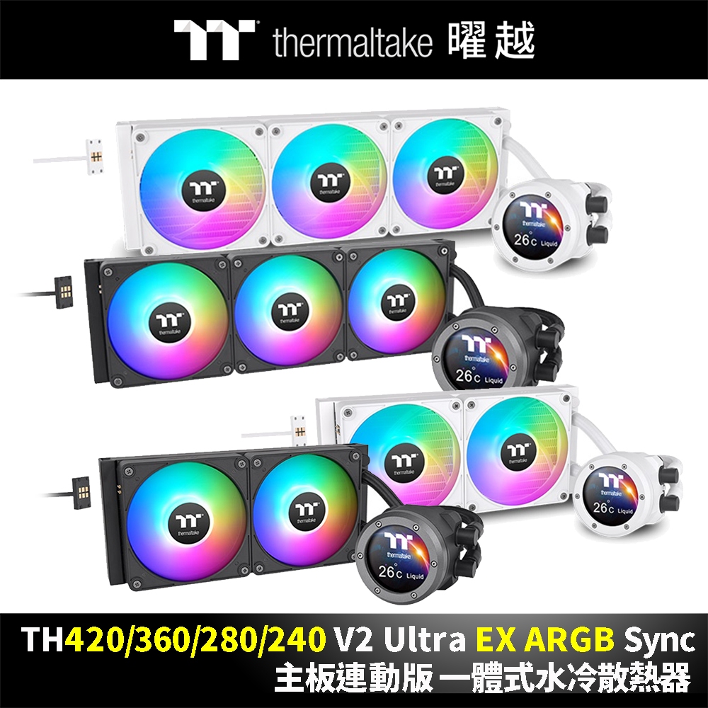 曜越 TH420 360 280 240 V2 Ultra EX ARGB Sync 主板連動版 一體式水冷散熱器