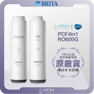 【原廠公司貨】BRITA mypure GR 600 濾心 (濾心 濾芯 brita濾芯 濾水器 淨水器 濾水器濾芯)