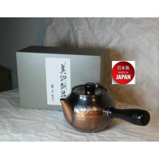 SHINKO~新光堂~BC201~日本製造~錘目急須~純銅~赤銅~橫手~泡茶壺~370ml~超取免運~