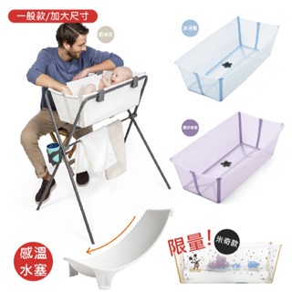 免運現貨 stokke 感溫折疊式浴盆 摺疊嬰兒浴盆 丹麥 正品保證附商檢章 flexibath 美國代購 綠寶貝