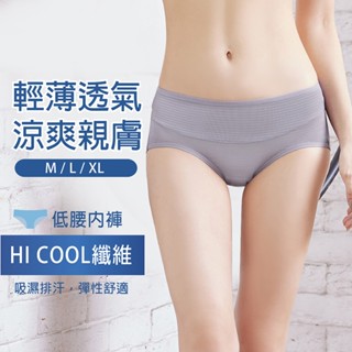 【輕呼吸】運動內褲 M~XL 3色 B10135 涼感機能性布料 吸濕排汗 親膚包覆 臺灣製造 輕盈柔軟 不易變形