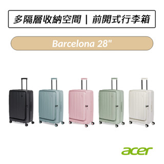 [送十好禮] 宏碁 Acer 巴塞隆納前開式行李箱 28吋