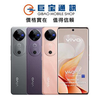 vivo V40 5G 6.78吋 蔡司鏡頭 AI手機 空機12G+256G/512G 臺灣公司貨