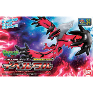 轉蛋玩具館 模型 BANDAI 神奇寶貝 寶可夢 34 伊貝努達爾 Y神獸 組裝模型 現貨